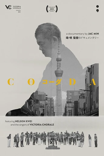 Poster de Coda