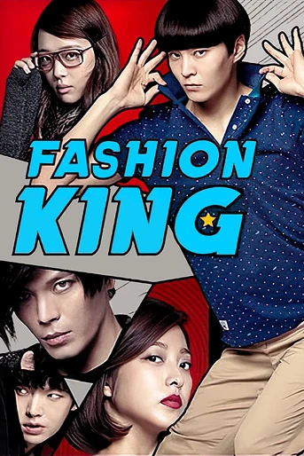 Poster de Fashion King