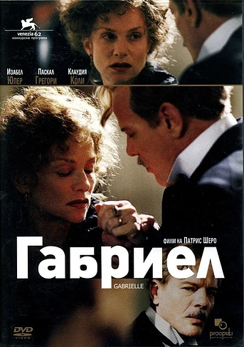 Poster de Gabrielle