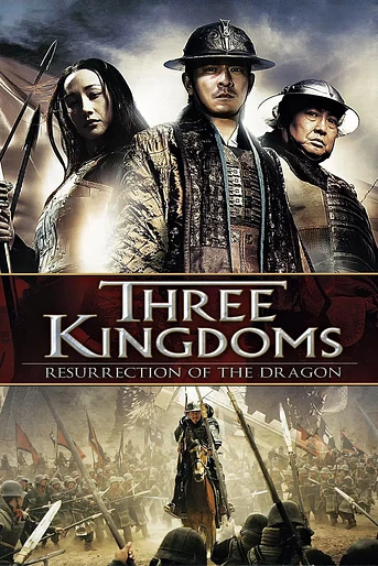 Poster de Three Kingdoms: Resurrection of the Dragon