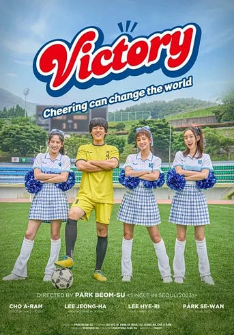 Poster de Victory