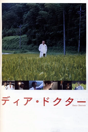 Poster de Dear Doctor