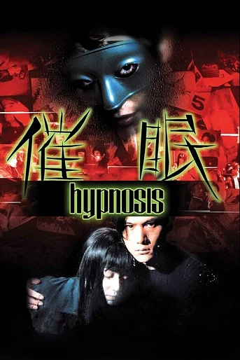 Poster de Hypnosis