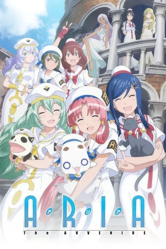 Poster de Aria the Avvenire