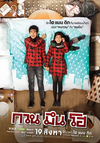Poster de Hello stranger
