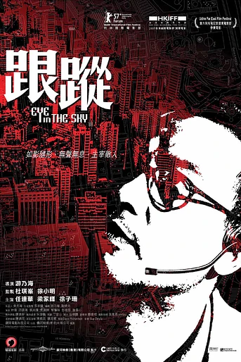 Poster de Eye in the Sky
