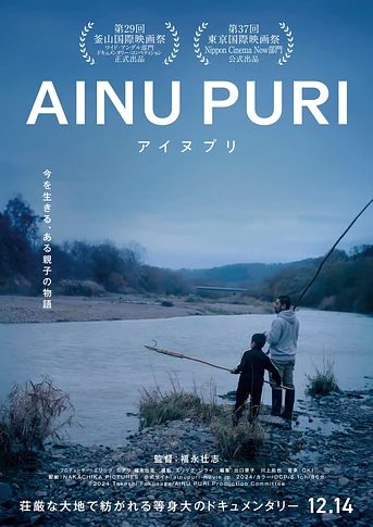 Poster de Ainu Puri
