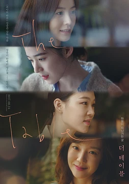 poster of movie The Table