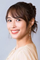Foto de Alice Hirose