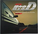 Carátula de la banda de sonido de Initial D. Derrapando al límite