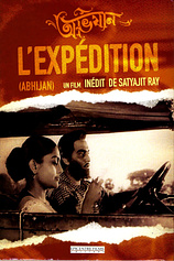 poster of movie The Expedition