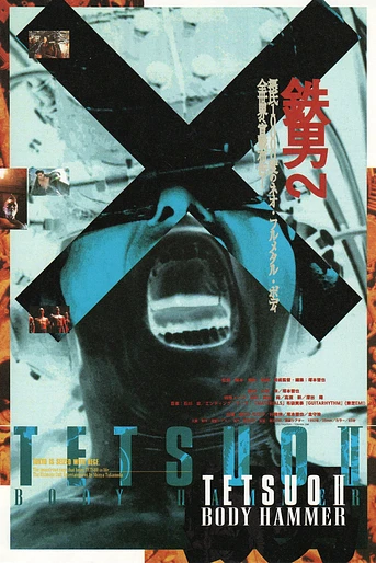 Poster de Tetsuo II: el Cuerpo de Martillo
