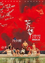 poster of movie Youth