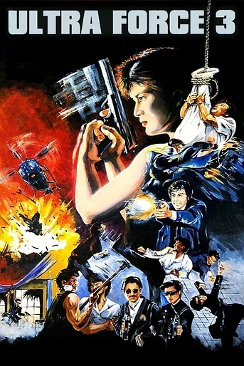 Poster de Ultraforce 3