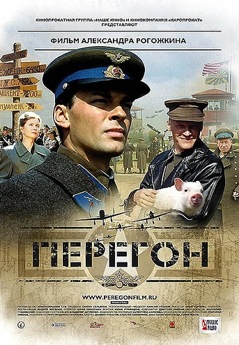 Poster de Tránsito