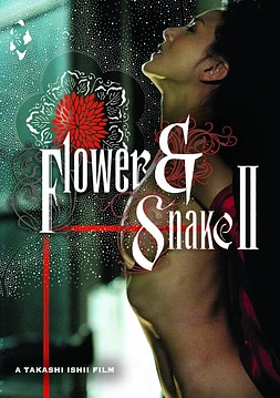 Flower and Snake II