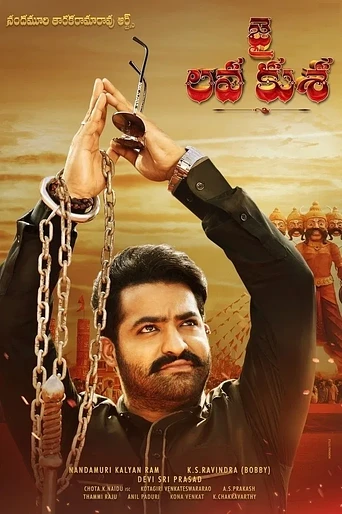 Poster de Jai Lava Kusa