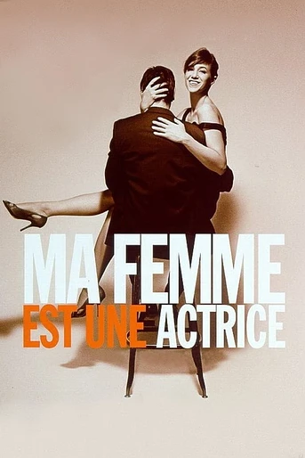 Poster de Mi mujer es una Actriz