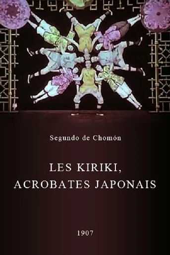Poster de Juegos Chinos