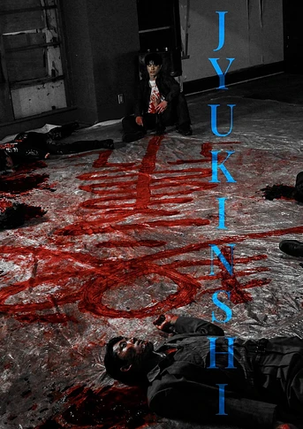 Poster de Jyukinshi (The Wizard)