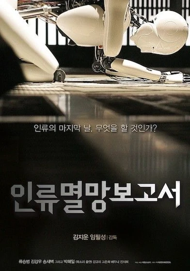 Imagen de doomsday-book (Poster)