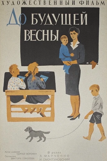 Poster de Until Next Spring