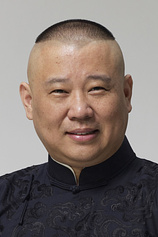 picture of actor Degang Guo