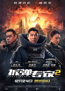 poster of movie Más allá de la onda expansiva