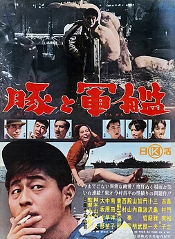 poster of movie Cerdos y acorazados