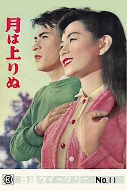 poster of movie La Luna Se Levanta