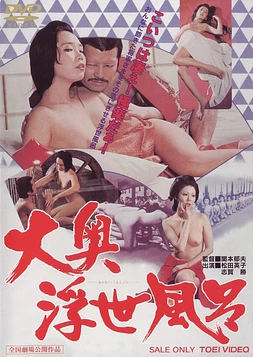 El General y Su Imperio de los Sentidos