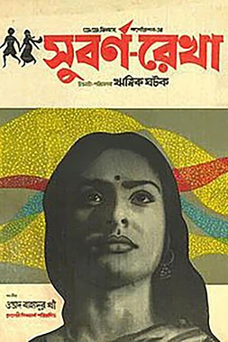 poster of movie The Golden Thread