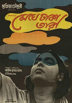 poster of movie Meghe Dhaka Tara
