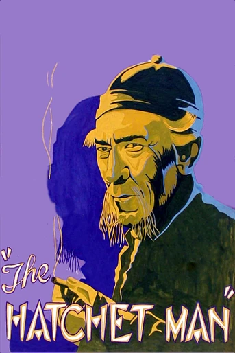 Poster de El Hacha Justiciera