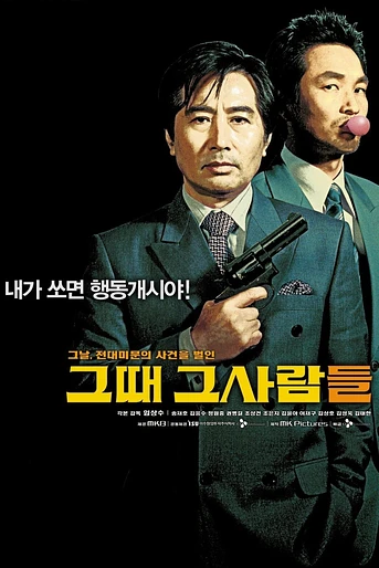 Poster de The President's Last Bang