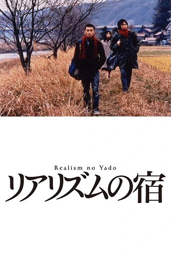 Poster de Ramblers