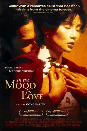 Poster de Deseando Amar (In the Mood for Love)