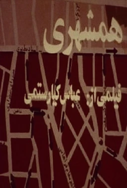poster of movie El Conciudadano