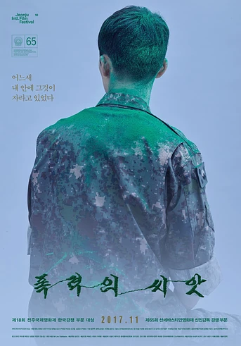 Poster de The seeds of violence