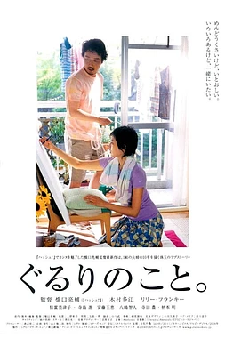 poster of movie All around us