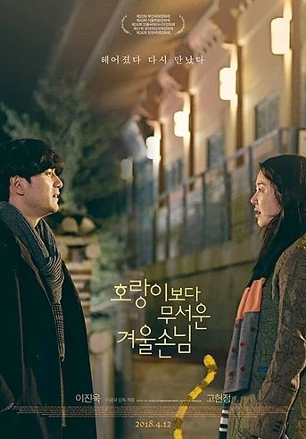 Poster de A Tiger in Winter