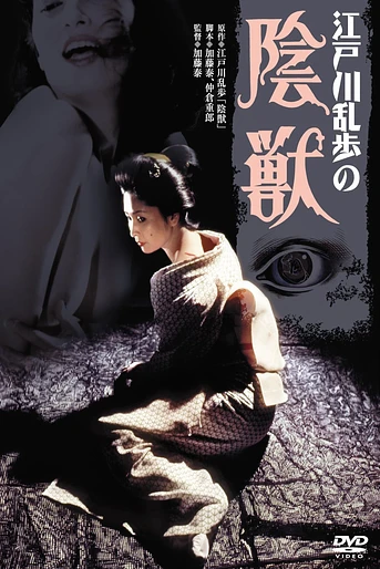 Poster de Beast in the shadows