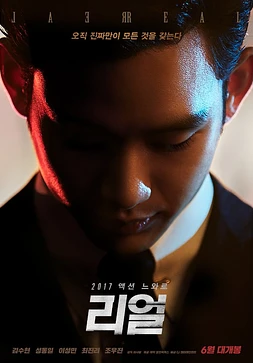 poster of movie Real