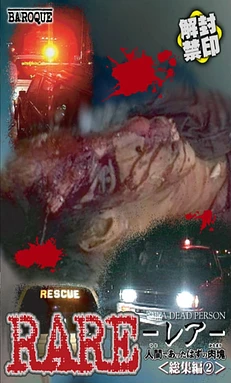 poster of movie RARE: A Dead Person 2