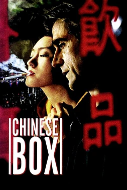 La Caja China