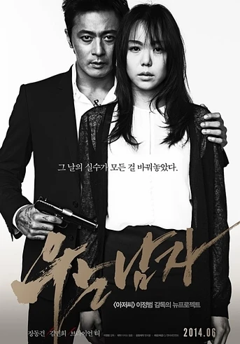 Poster de No Tears for the Dead