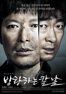 poster of movie Broken