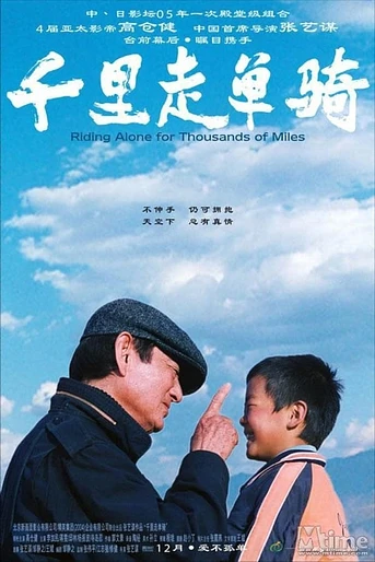 Poster de La Búsqueda