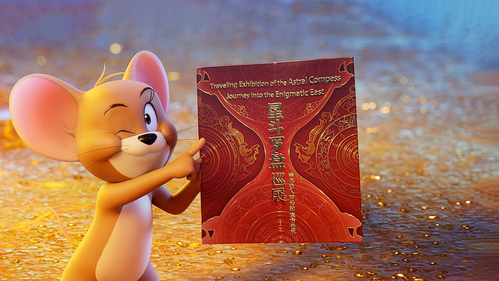 Imagen de Tom and Jerry: Aventura en el Tiempo