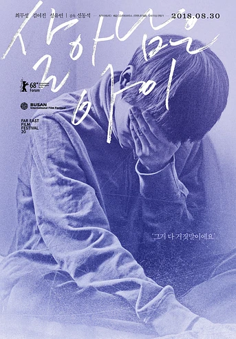 Poster de Last Child